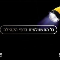 dapei_hakehila dapei_hakehila