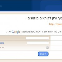 הבלוג של הורוויץ - לא באמת פרצנו