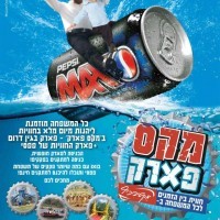 pepsi-max