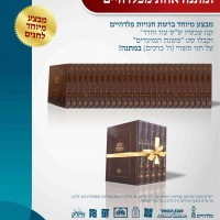 feldaim פלדהיים - מבצע עוז והדר
