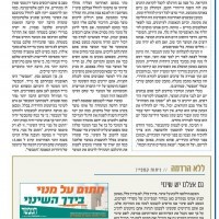 resulu לדירה או להגדלה לחצו על התמונה