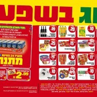 dabel אפשר לטבול בקולה