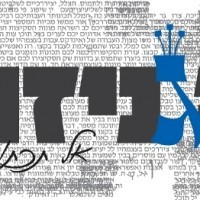 hagniza הגניזה מרוקנת ת'מגירות שלכם