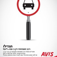 Avis_bigger