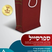 יופי של מודעה