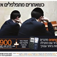 lando אנחנו לא מתפלפלים, רק מוכרים ניידים