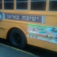 שלט על האוטובוס של המוייסדע'ס