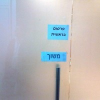 IMG00033-20101230-1736 משוך
