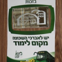knepler4 תמונה מהשטח. משפחת בנדיקט, בזכותכם!