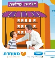דף הנחיתה המקורי