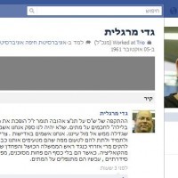 יגאל רווח, מה תגיד על זה?