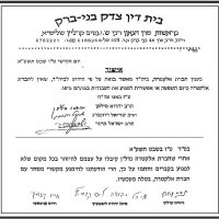 לחצו להגדלה