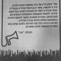 egged הפתרון גלום בטקסט המודעה
