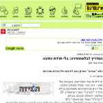 www_haaretz_co_il_captain www_haaretz_co_il_captain