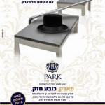 פארק. כובע חזק. שנת 2011