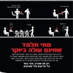 פאשקעוויל