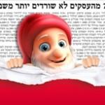 hapoalim3