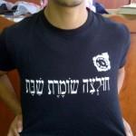 IMG-20110731-00054 ולשומעים יונעם