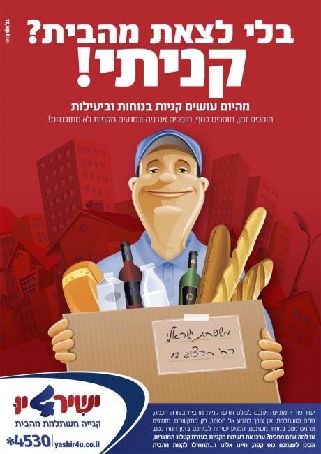 yashir_4_u_1 yashir_4_u_1