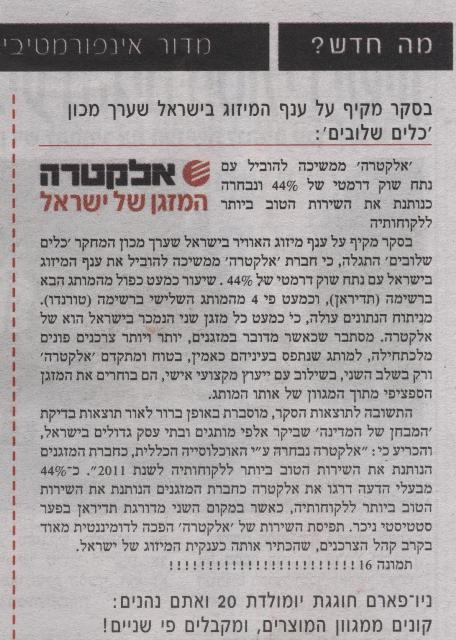 yated22.08.11 yated22.08.11