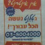 פאשקעוויל