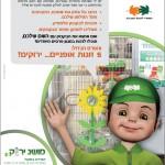 page_kolhayir2