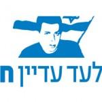 גלעד עדיין חי גלעד עדיין חי