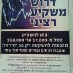 הפרסומת בעלון מעייני הישועה