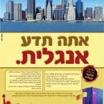 BILSON המודעה הראשונה