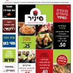 mag1 שער הגליון הראשון