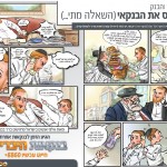 מזרחי טפחות מזרחי טפחות