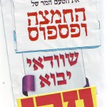 איחול מאכזב של קופת העיר איחול מאכזב של קופת העיר