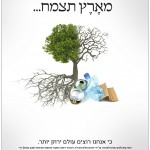 איכות הסביבה איכות הסביבה