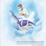 היכלי השן היכלי השן
