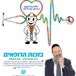 10702_amud_02_Shukrun 10702_amud_02_Shukrun