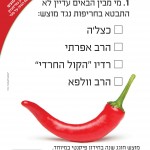 motzash