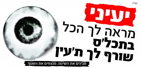 יעיני-01