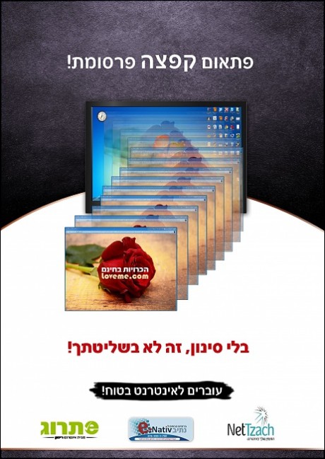 נס שהם לא כתבו בשם המפורש