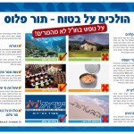 TOURPLUS