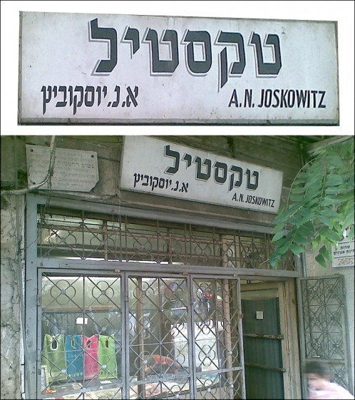 אם לא תזהו - אל תתפלאו 4