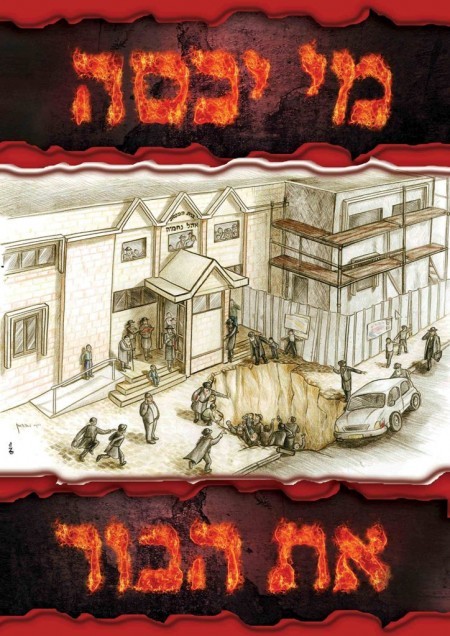 שכן זה יותר מעניי עירך 7