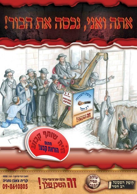 שכן זה יותר מעניי עירך 8