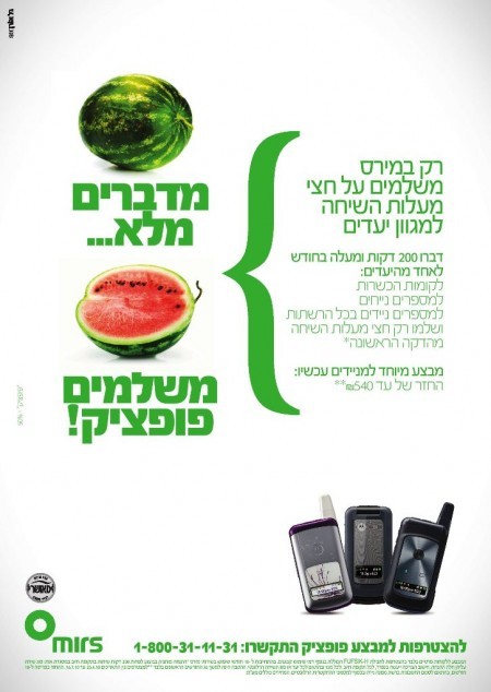 mirs מי יזכה במסלול פופציק? 4