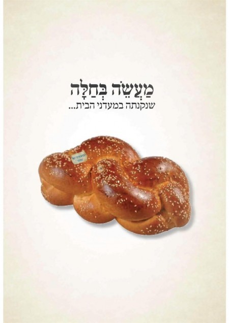 וזה סוף הסיפור 1