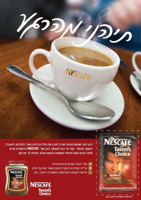 תיהנו מהרגע 4