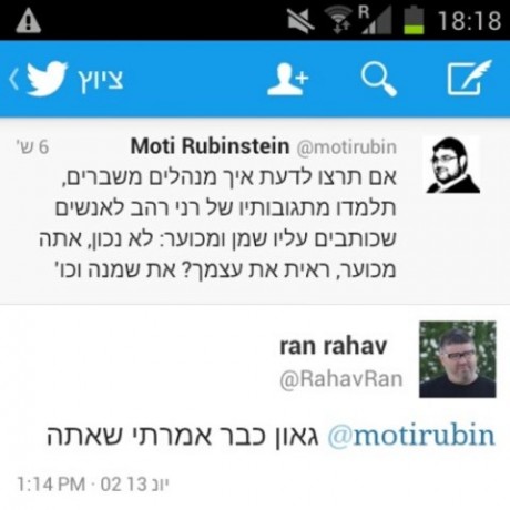 RAN RAHAV (1)