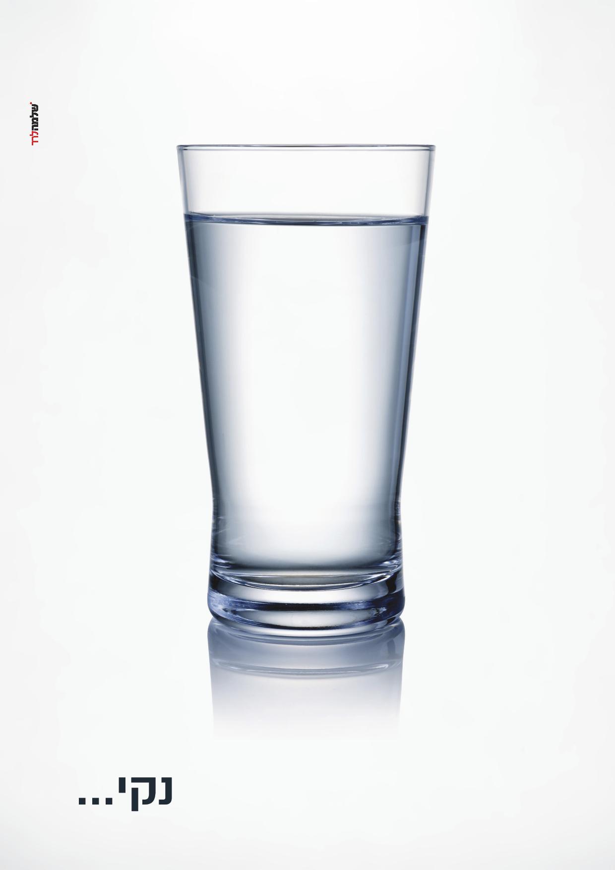 הקמפיין הנקי של Jdn: "כולם מסקרים את הציבור החרדי. אנחנו חרדים" 1